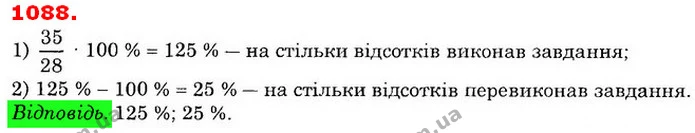 ГДЗ Математика 6 клас Істер — ГДЗ Математика 6 клас Істер
