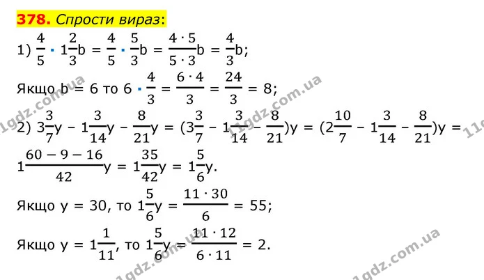378. Спрости вираз: — ГДЗ Математика 6 клас Істер 2023 1-2 ч.