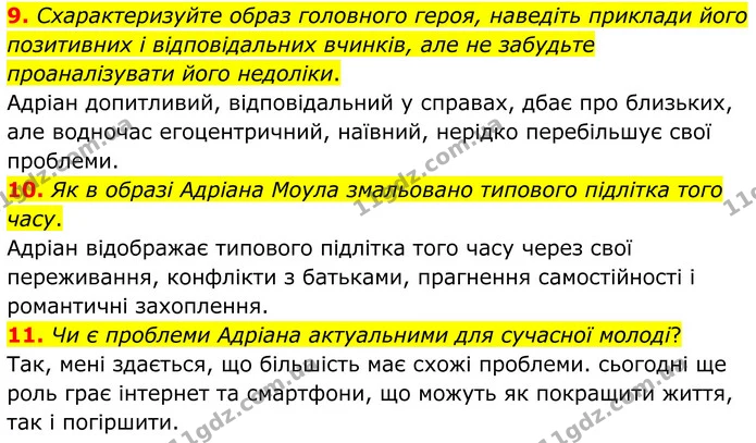 9. Схарактеризуйте образ головного героя, наведіть приклади його позитивних і відповідальних вчинків, але не забудьте проаналізувати — ГДЗ Зарубіжна література 8 клас Міляновська