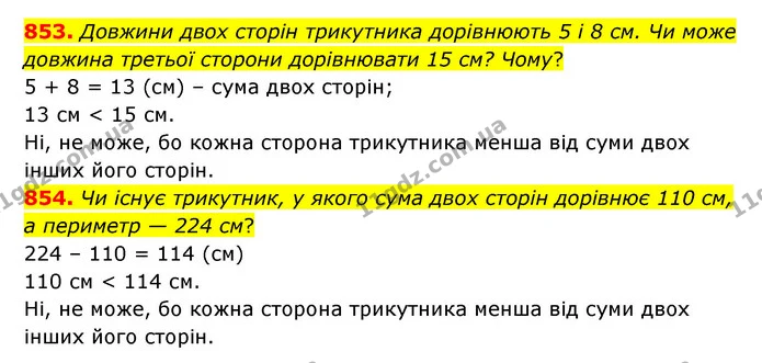 853. Довжини двох сторін трикутника дорівнюють 5 і 8 см. Чи може довжина третьої сторони дорівнювати 15 см? Чому? — ГДЗ Математика 5 клас Бевз