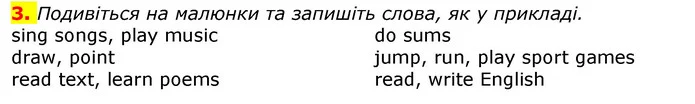 3 — ГДЗ Зошит Англійська мова 3 клас Карпюк — ГДЗ Зошит Англійська мова 3 клас Карпюк