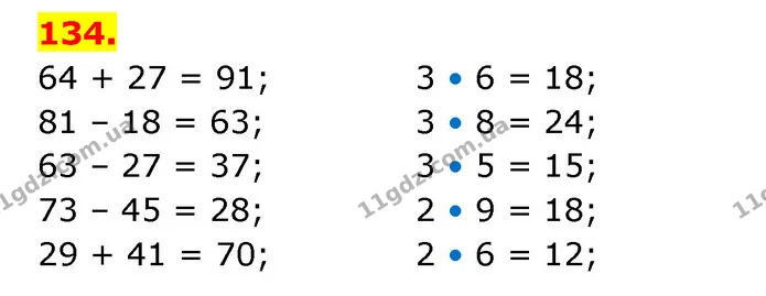 ГДЗ Математика 3 клас Будна 1-2 ч. — ГДЗ Математика 3 клас Будна 1-2 ч.