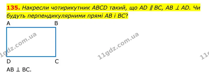 135 — ГДЗ Математика 6 клас Істер 2023 1-2 ч.