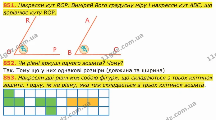 851. Накресли кут RОР. Виміряй його градусну міру і накресли кут АВС, що дорівнює куту RОР. — ГДЗ Математика 5 клас Істер 2022