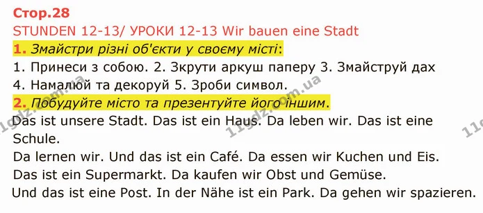 1. Змайстри різні об'єкти у своєму місті: — ГДЗ Німецька мова 4 клас Сотникова