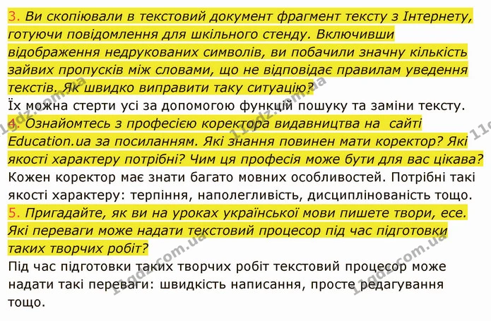 4.3 (3-5) — ГДЗ Інформатика 5 клас Ривкінд