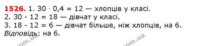 ГДЗ Математика 5 клас Істер 2018 — ГДЗ Математика 5 клас Істер 2018