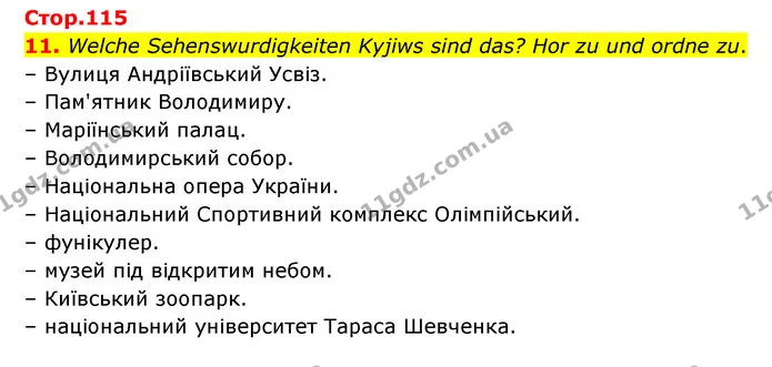 11. Welche Sehenswurdigkeiten Kyjiws sind das? Hor zu und ordne zu. — ГДЗ Німецька мова 6 клас Басай (2023)