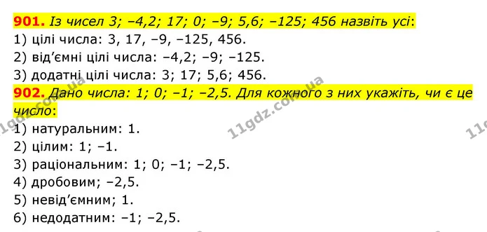 901. Із чисел 3; –4,2; 17; 0; –9; 5,6; –125; 456 назвіть усі: — ГДЗ Математика 6 клас Кравчук 2023
