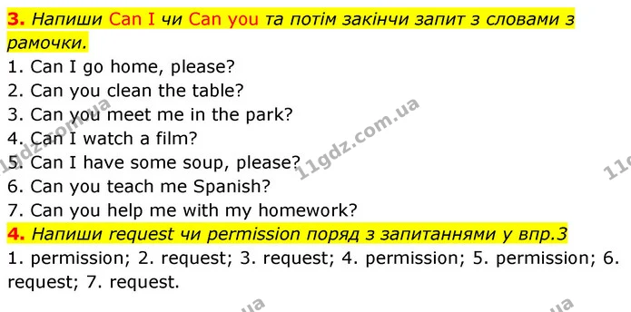 3. Напиши Can I чи Сan you та потім закінчи запит з словами з рамочки. — ГДЗ Англійська мова 5 клас Коста Джоанна