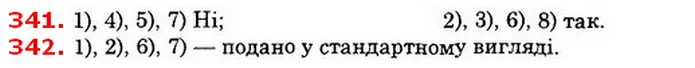 341. Чи записано число у стандартному вигляді: — ГДЗ Алгебра 8 клас Істер 2021