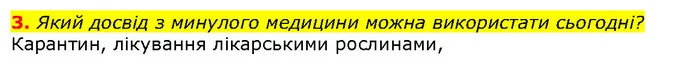 Стор. 182 — Стр.182 (2.3) — ГДЗ Вступ до історії 5 клас Щупак — ГДЗ Вступ до історії 5 клас Щупак