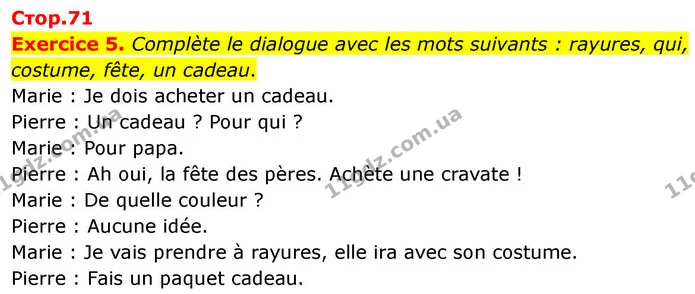 Exercice 5. Complète le dialogue avec les mots suivants : rayures, qui, costume, fête, un cadeau. — ГДЗ Французька мова 7 клас Чумак