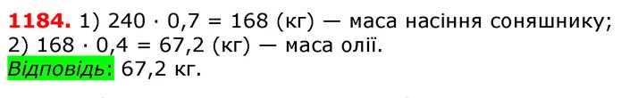 ГДЗ математика 5 клас Мерзляк 2018 — ГДЗ математика 5 клас Мерзляк 2018