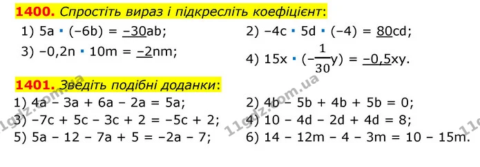 1400. Спростіть вираз і підкресліть коефіцієнт: — ГДЗ Математика 6 клас Тарасенкова 2023 1-2 ч.
