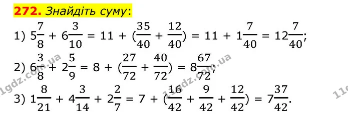 272. Знайдіть суму: — ГДЗ Математика 6 клас Мерзляк 2023 1-2 ч.