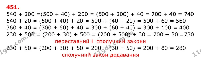 451. Скільки відрізків на рисунку? — ГДЗ Математика 3 клас Заїка 1-2 ч.