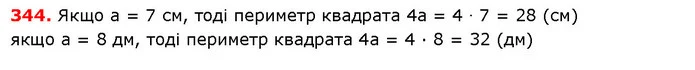 ГДЗ Математика 5 клас Істер 2018 — ГДЗ Математика 5 клас Істер 2018