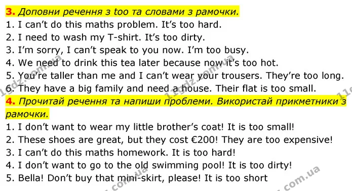3. Доповни речення з too та словами з рамочки. — ГДЗ Англійська мова 5 клас Коста Джоанна