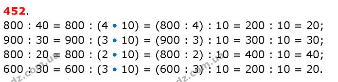 ГДЗ Математика 3 клас Будна 1-2 ч. — ГДЗ Математика 3 клас Будна 1-2 ч.