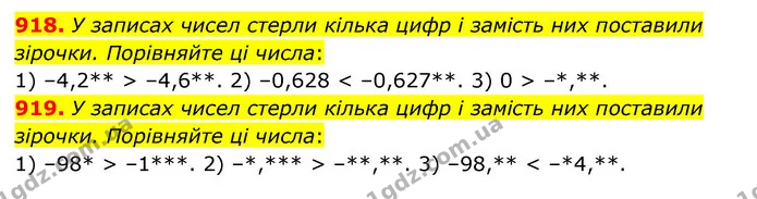 918. У записах чисел стерли кілька цифр і замість них поставили зірочки. Порівняйте ці числа: — ГДЗ Математика 6 клас Мерзляк 2023 1-2 ч.