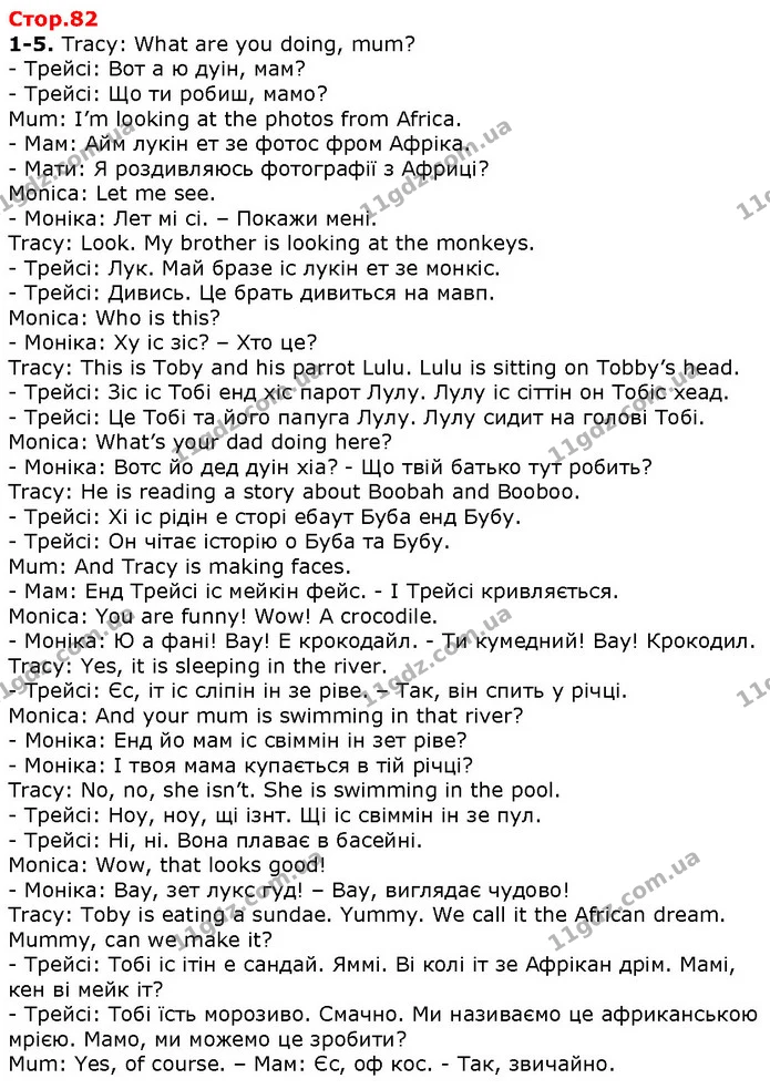 1-5. Tracy: What are you doing, mum? — ГДЗ Англійська мова 2 клас Карпюк 2019