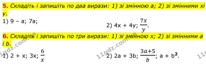 5. Складіть і запишіть по два вирази: 1) зі змінною а; 2) зі змінними хі у. — ГДЗ Алгебра 7 клас Істер 2020