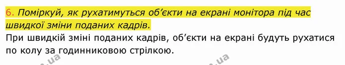 Стор. 93 — 6 — ГДЗ Інформатика 4 клас Корнієнко — ГДЗ Інформатика 4 клас Корнієнко