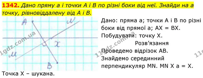 1342. Дано пряму а і точки А і В по різні боки від неї. Знайди на а — ГДЗ Геометрія 8 клас Бевз