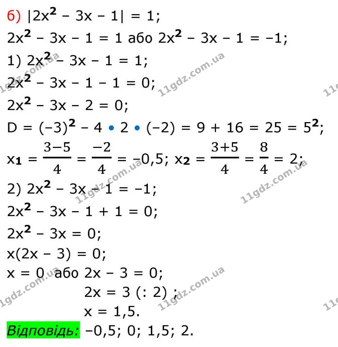 994 (б) — ГДЗ Алгебра 8 клас Бевз — ГДЗ Алгебра 8 клас Бевз