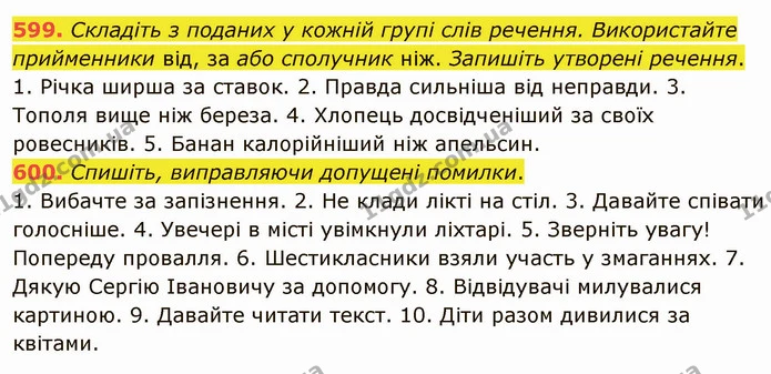 599. Складіть з поданих у кожній групі слів речення. Використайте прийменники від, за або сполучник ніж. Запишіть утворені речення. — ГДЗ Українська мова 6 клас Заболотний 2019