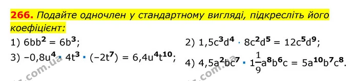 266. Подайте одночлен у стандартному вигляді, підкресліть його — ГДЗ Алгебра 7 клас Мерзляк, Полонський 2015