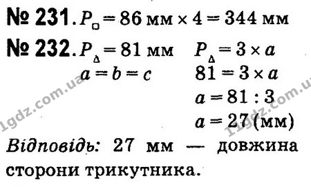 ГДЗ Математика 4 клас Оляницька 2015 — ГДЗ Математика 4 клас Оляницька 2015