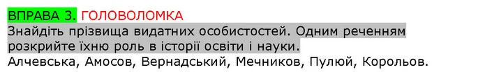 Стор. 183 — 3 — ГДЗ Вступ до історії 5 клас Щупак — ГДЗ Вступ до історії 5 клас Щупак