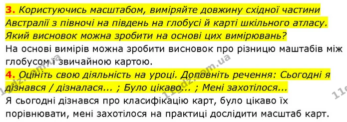 3. Користуючись масштабом, виміряйте довжину східної частини Австралії з півночі на південь на глобусі й карті шкільного атласу. Який — ГДЗ Географія 7 клас Гільберг