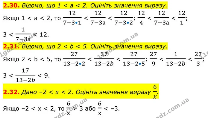 2.30. Відомо, що 1 < a < 2. Оцініть значення виразу. — ГДЗ Алгебра 9 клас Істер
