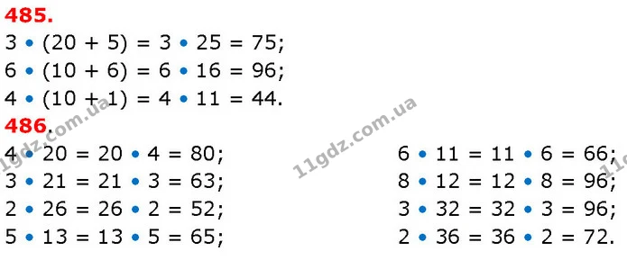 ГДЗ Математика 3 клас Будна 1-2 ч. — ГДЗ Математика 3 клас Будна 1-2 ч.