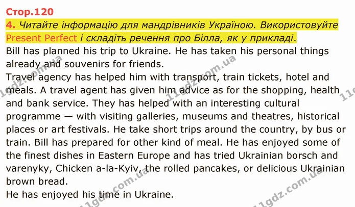 4. Читайте інформацію для мандрівників Україною. Використовуйте Present Perfect і складіть речення про Білла, як у прикладі. — ГДЗ Англійська мова 5 клас Карпюк 2022