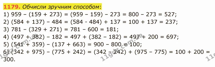 1179. Обчисли зручним способом: — ГДЗ Математика 5 клас Істер 2022