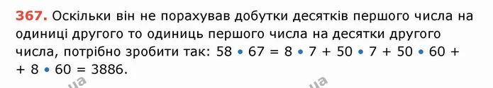 ГДЗ Математика 5 клас Тарасенкова — ГДЗ Математика 5 клас Тарасенкова