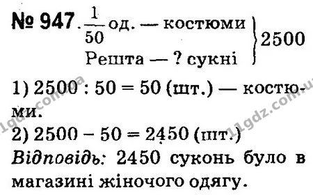 ГДЗ Математика 4 клас Оляницька 2015 — ГДЗ Математика 4 клас Оляницька 2015