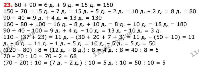 ГДЗ Математика 3 клас Листопад 1-2 ч. — ГДЗ Математика 3 клас Листопад 1-2 ч.
