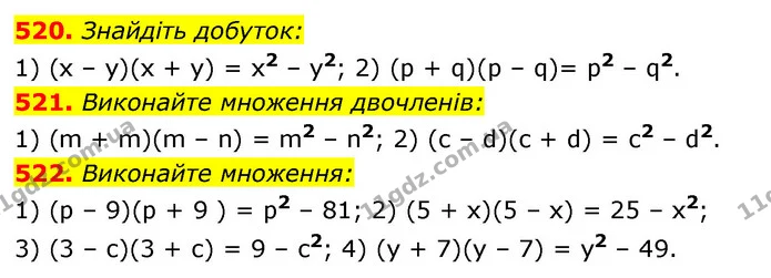 520. Знайдіть добуток: — ГДЗ Алгебра 7 клас Істер 2020