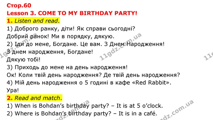 1. Listen and read. 1) Доброго ранку, діти! Як справи сьогодні? — ГДЗ Англійська мова 3 клас Губарєва