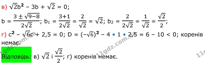987 (в-г) — ГДЗ Алгебра 8 клас Бевз — ГДЗ Алгебра 8 клас Бевз