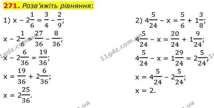 271. Розв’яжіть рівняння: — ГДЗ Математика 6 клас Кравчук 2023