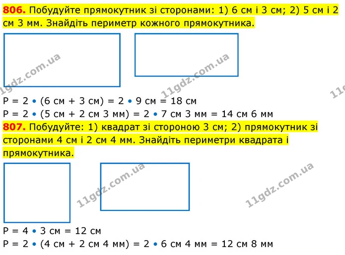 806. Побудуйте прямокутник зі сторонами: 1) 6 см і 3 см; 2) 5 см і 2 см 3 мм. Знайдіть периметр кожного прямокутника. — ГДЗ Математика 5 клас Кравчук