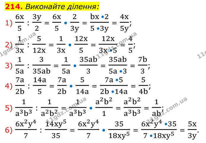 214. Виконайте ділення: — ГДЗ Алгебра 8 клас Тарасенкова
