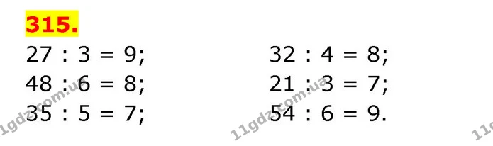 ГДЗ Математика 3 клас Будна 1-2 ч. — ГДЗ Математика 3 клас Будна 1-2 ч.