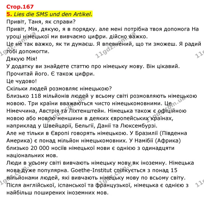 Стор. 167 — 5 — ГДЗ Німецька мова 6 клас Сотникова 2 рік (2023) — ГДЗ Німецька мова 6 клас Сотникова 2 рік (2023)